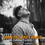 عمران طاهری من دلم تنگه