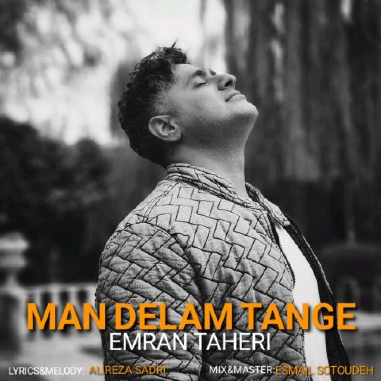عمران طاهری - من دلم تنگه