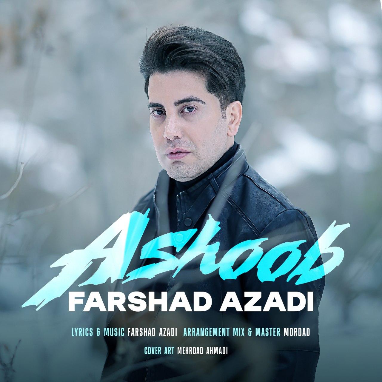 فرشاد آزادی - آشوب