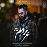 فرشید فرح بخش عزیز دلم