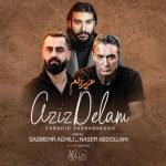 فرشید فرح بخش و ناصر عبداللهی عزیز دلم (هوش مصنوعی)