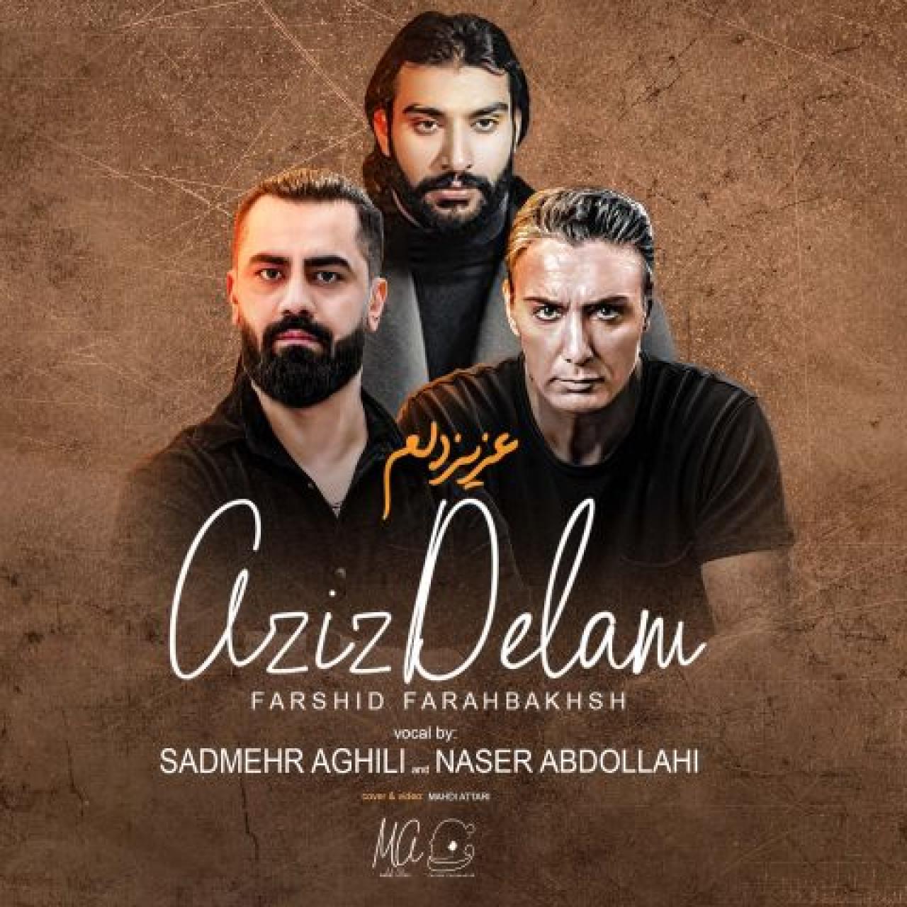 فرشید فرح بخش و ناصر عبداللهی - عزیز دلم (هوش مصنوعی)