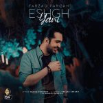 فرزاد فرخ عشق یعنی