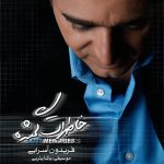 فریدون بی تو