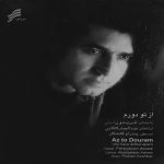 فریدون لالایی