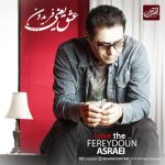 فریدون ستاره