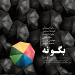 فریدون تازه شو