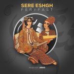فری فست سره عشق 
