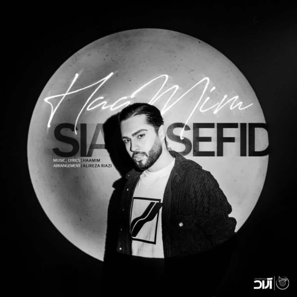 حامیم - سیاه سفید