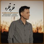 حبیب حق پرست قطره قطره