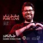 حامد همایون عشق ناب