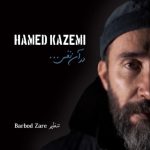 حامد کاظمی در آن نفس