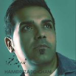 حمیدرضا دهقانی شماره چند قلبتم