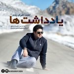 حجت اشرف زاده یادداشتها