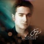 همایون شجریان هوای گریه