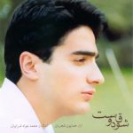 همایون شجریان مقلوب