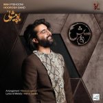 هوروش بند ماه پیشونی