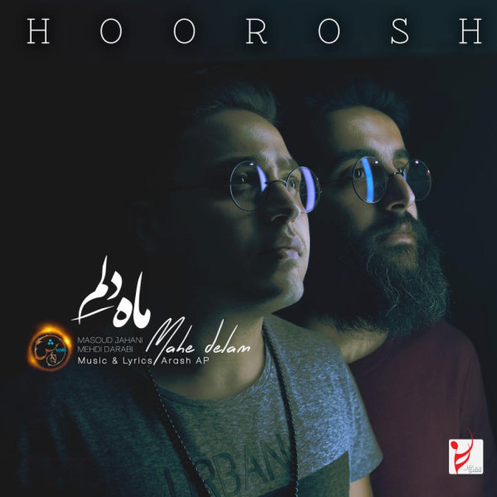 هوروش بند - ماه دلم