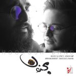 هوروش بند مجنون