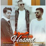 هورام باند حسود