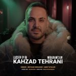 کهزاد تهرانی لوسیفر نگرانتم ( میثم ابراهیمی ) قسمت ۶۸