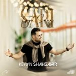 کیوان شهسوار سری تو سرا