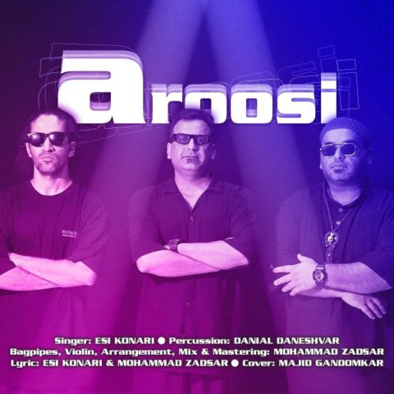 کوبکا بند - عروسی