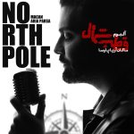 ماکان آریا پارسا خوابم نمیبره