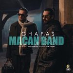 ماکان بند قفس