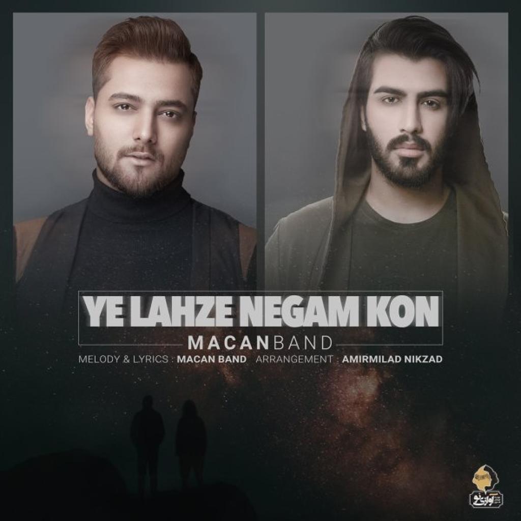 ماکان بند - یه لحظه نگام کن