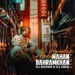 ماهان بهرام خان عطر بو دار ریمیکس
