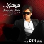 ماهان بهرام خان بگو مگو
