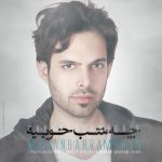 ماهان بهرام خان چه شب خوبیه