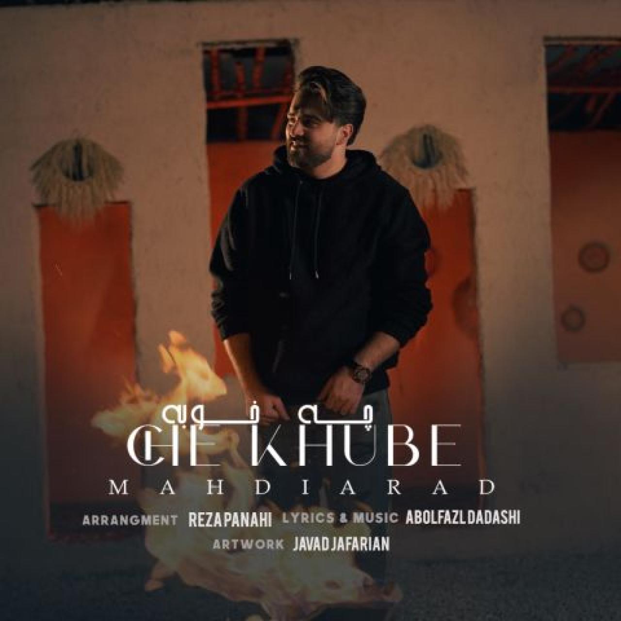 مهدی آراد - چه خوبه