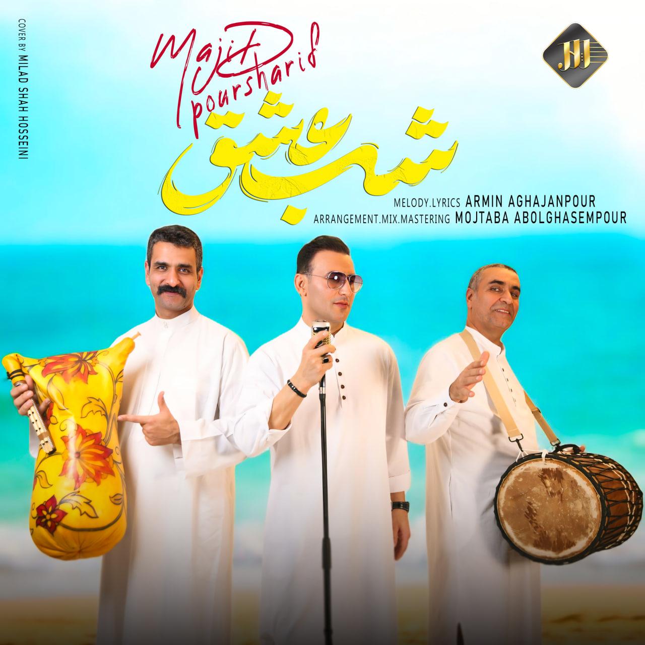 مجید پورشریف - شب عشق