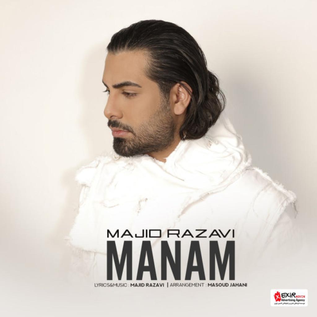 مجید رضوی - منم