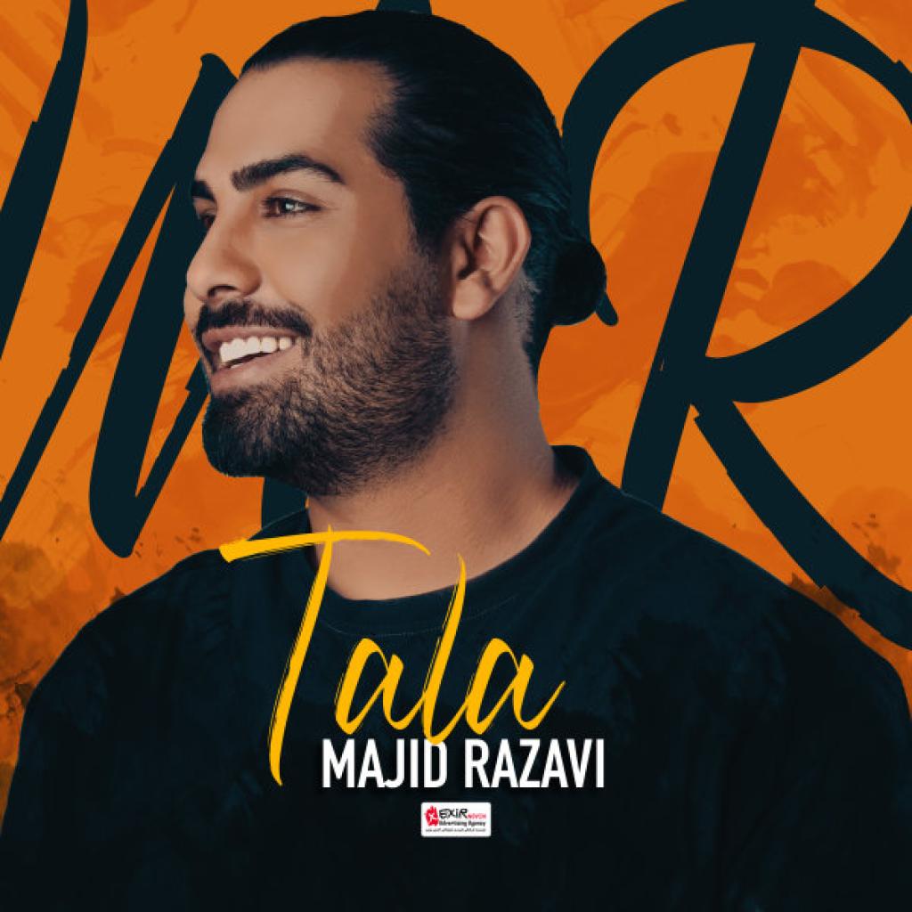 مجید رضوی - طلا