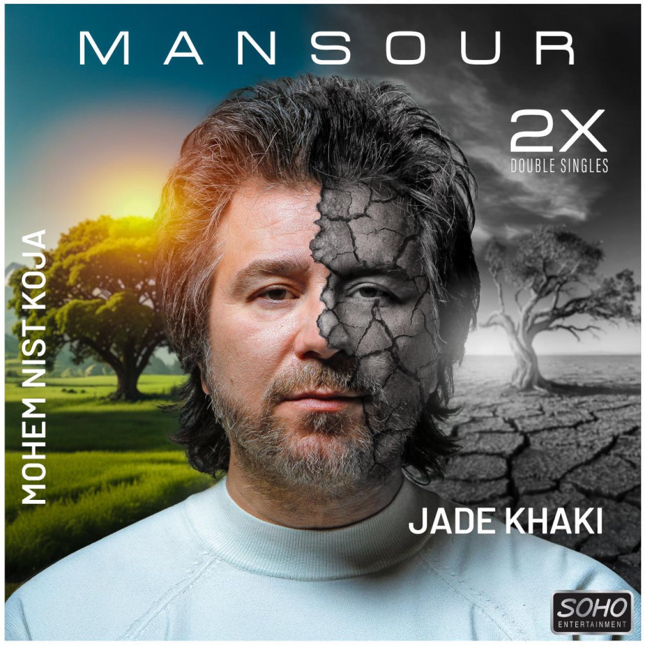 منصور - مهم نیست کجا