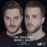 آرش ای پی و مسیح چه قشنگ