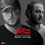 آرش ای پی و مسیح دمت گرم