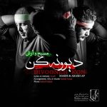 آرش ای پی و مسیح دیوونه کن
