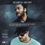 آرش ای پی و مسیح تو مرامم نیست