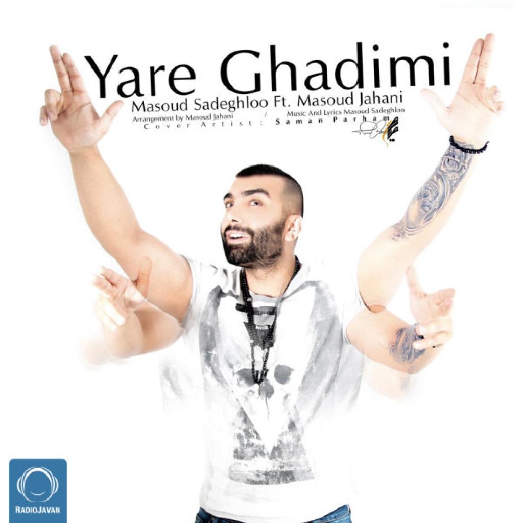 مسعود صادقلو - یار قدیمی