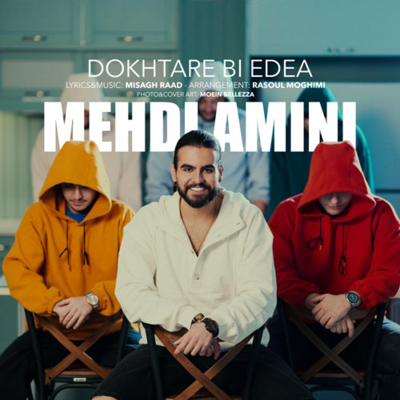 مهدی امینی - دختر بی ادعا