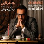 مهدی جهانی چه حرفایی