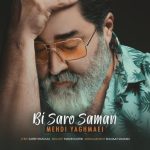 مهدی یغمایی بی سرو سامان