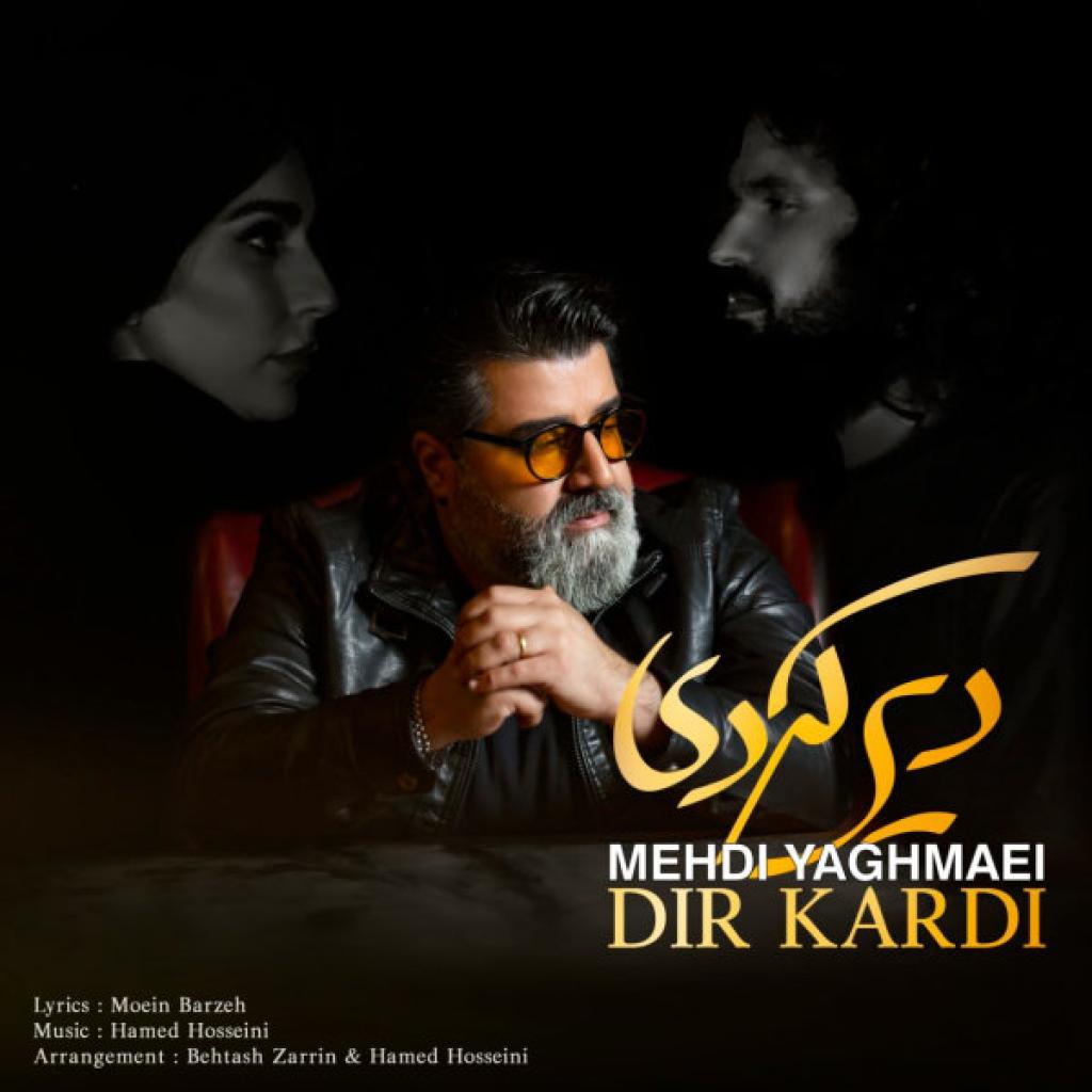 مهدی یغمایی - دیر کردی