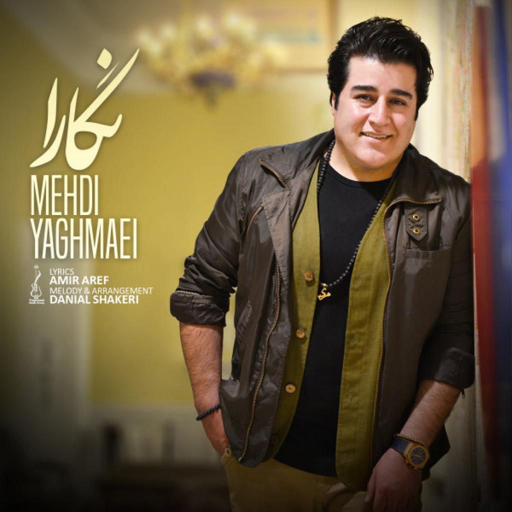 مهدی یغمایی - نگارا