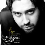 مهدی یراحی باور نکن