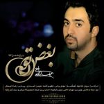 مهدی یراحی بغض تو